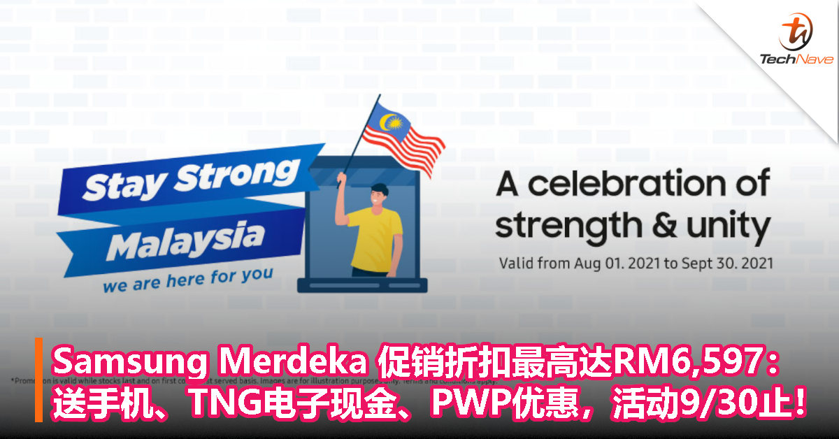 Samsung Merdeka 促销折扣最高达RM6,597：送手机、TNG电子现金、PWP优惠，活动9/30止！
