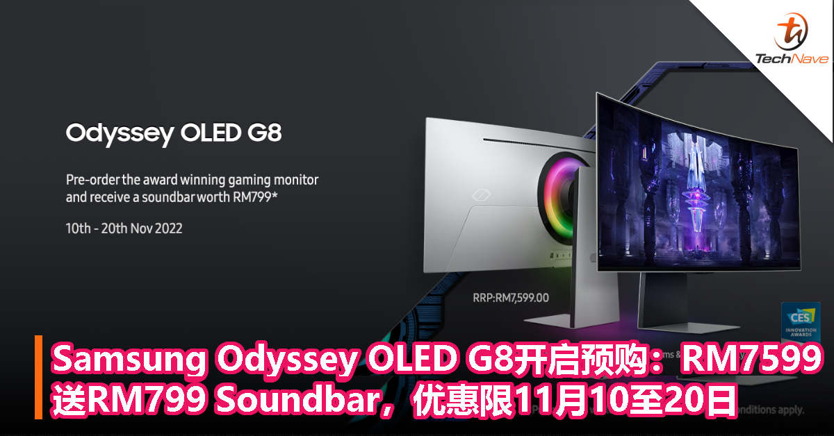 Samsung Odyssey OLED G8开启预购：售价RM7599，送RM799 Soundbar，优惠11月10至20日
