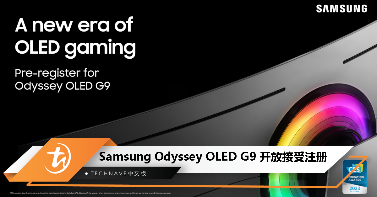 Samsung Odyssey OLED G9开放接受注册，送RM300电子礼券、可节省最高RM2000