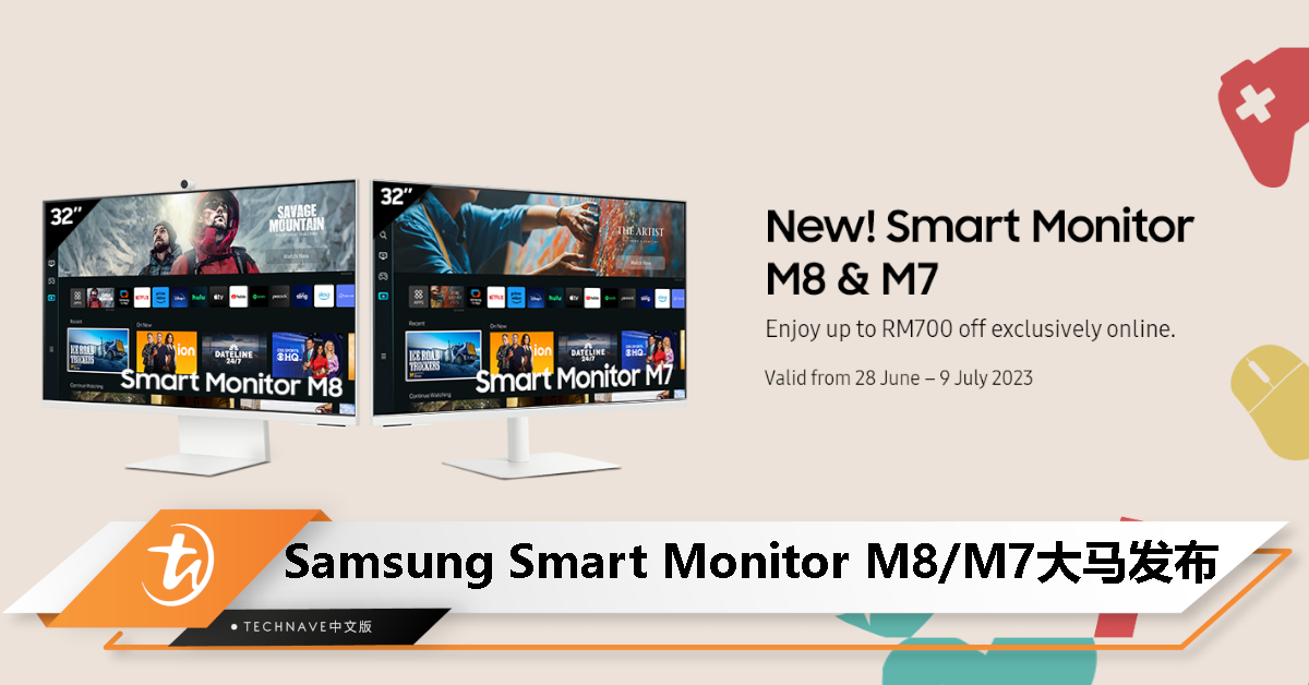 Samsung Smart Monitor M8/M7大马发布：最高 32 寸 4K 屏幕、运行 Tizen OS，优惠价RM2238起！