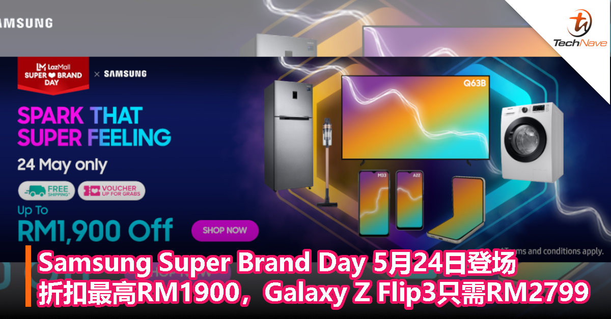 Samsung Super Brand Day 5月24日登场！折扣最高RM1900，Galaxy Z Flip3优惠价只需RM2799！