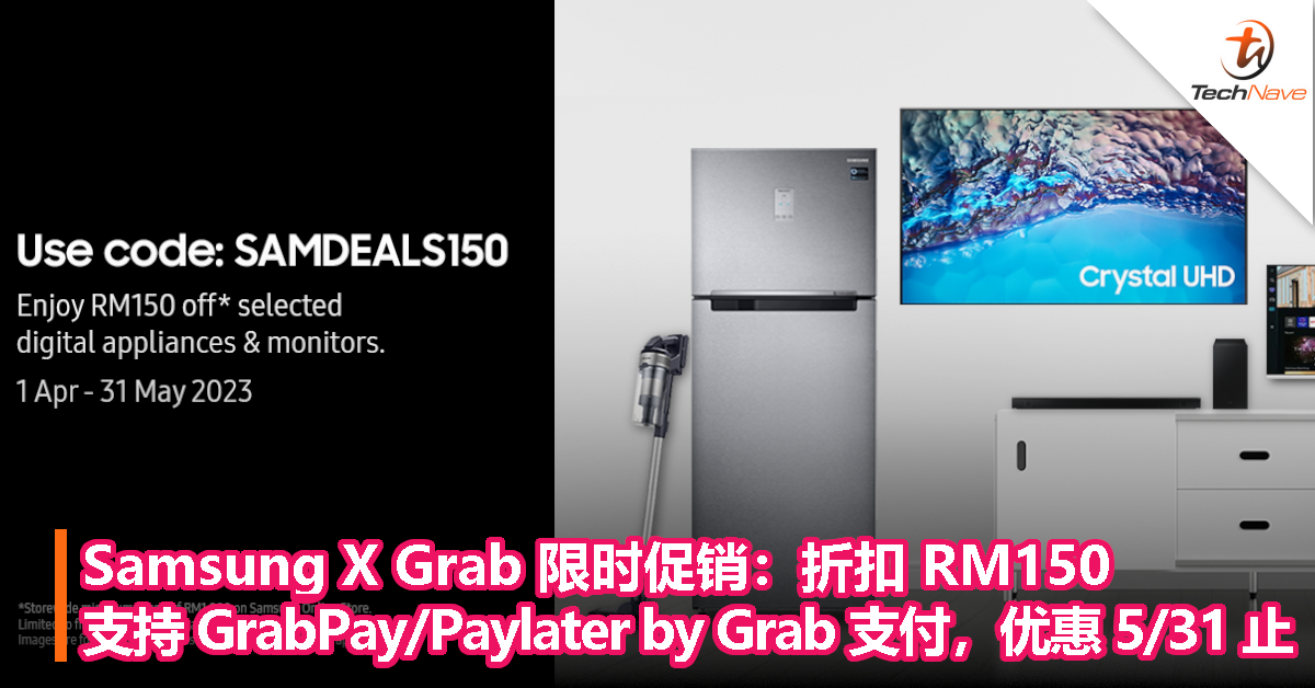 Samsung X Grab 限时促销：折扣 RM150，支持 GrabPay/Paylater by Grab 支付，优惠 5/31 止