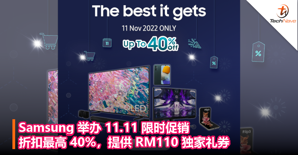 Samsung 举办 11.11 限时促销：折扣最高 40%，提供 RM110 独家礼券