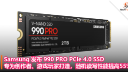 Samsung 发布 990 PRO PCIe 4.0 SSD：专为创作者、游戏玩家打造，随机读写性能提高 55%