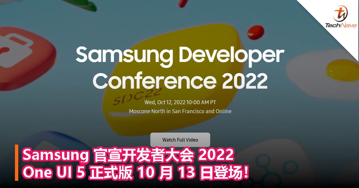 Samsung 官宣开发者大会 2022，One UI 5 正式版10 月 13 日登场！