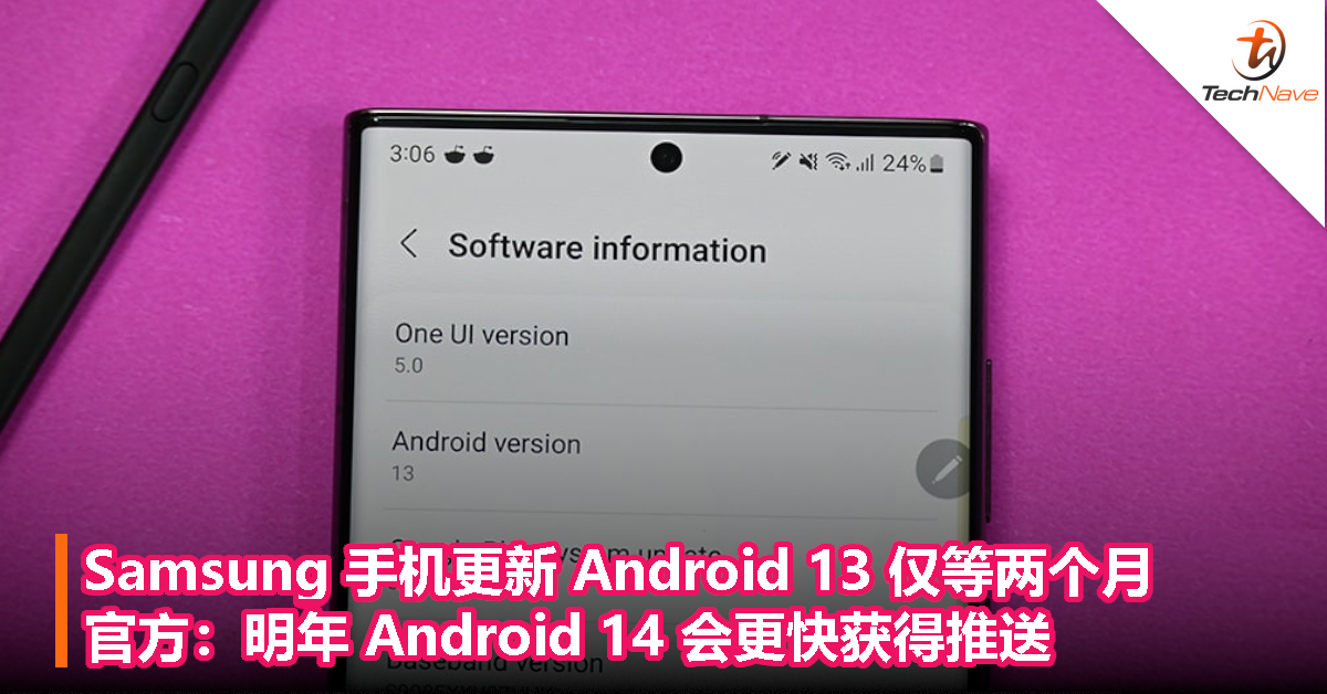 Samsung 手机更新 Android 13 仅等两个月，官方：明年 Android 14 会更快获得推送