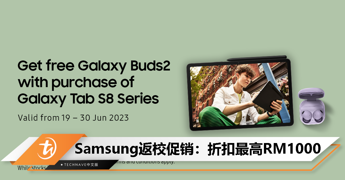 Samsung宣布返校促销：手机折扣最高RM1000，送Galaxy Buds2/Live，优惠6月30日止！