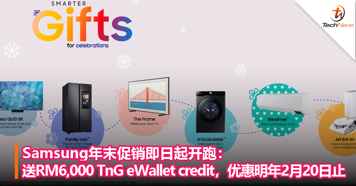 Samsung年末促销即日起开跑：送RM6,000 TnG eWallet credit，优惠明年2月20日止！