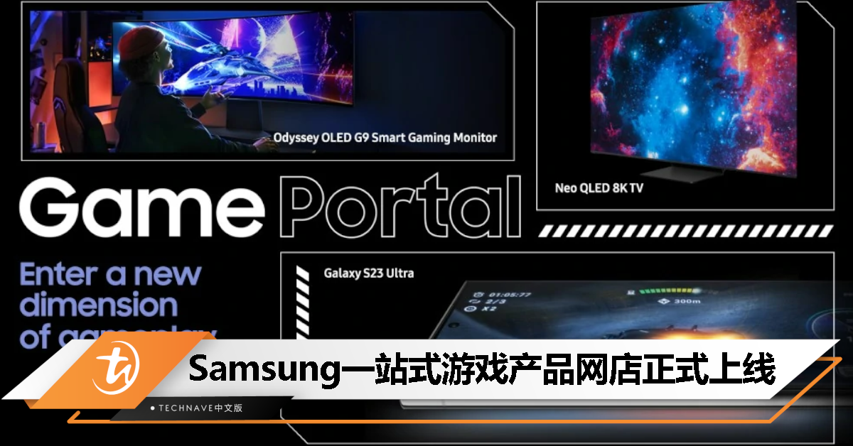 Samsung推出一站式游戏产品在线商店 Game Portal，将登陆 30 多个国家和地区