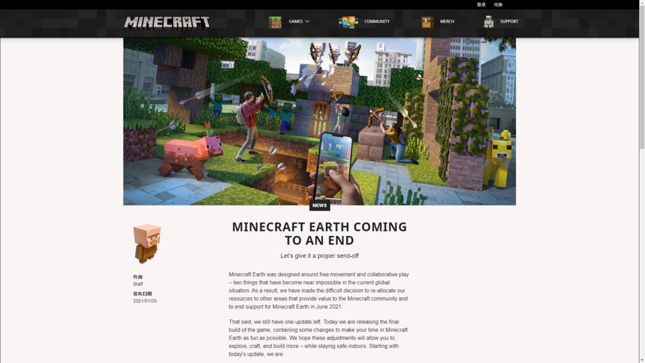 Minecraft Earth 受疫情影响 宣布今年6月停止游戏服务 小黑电脑