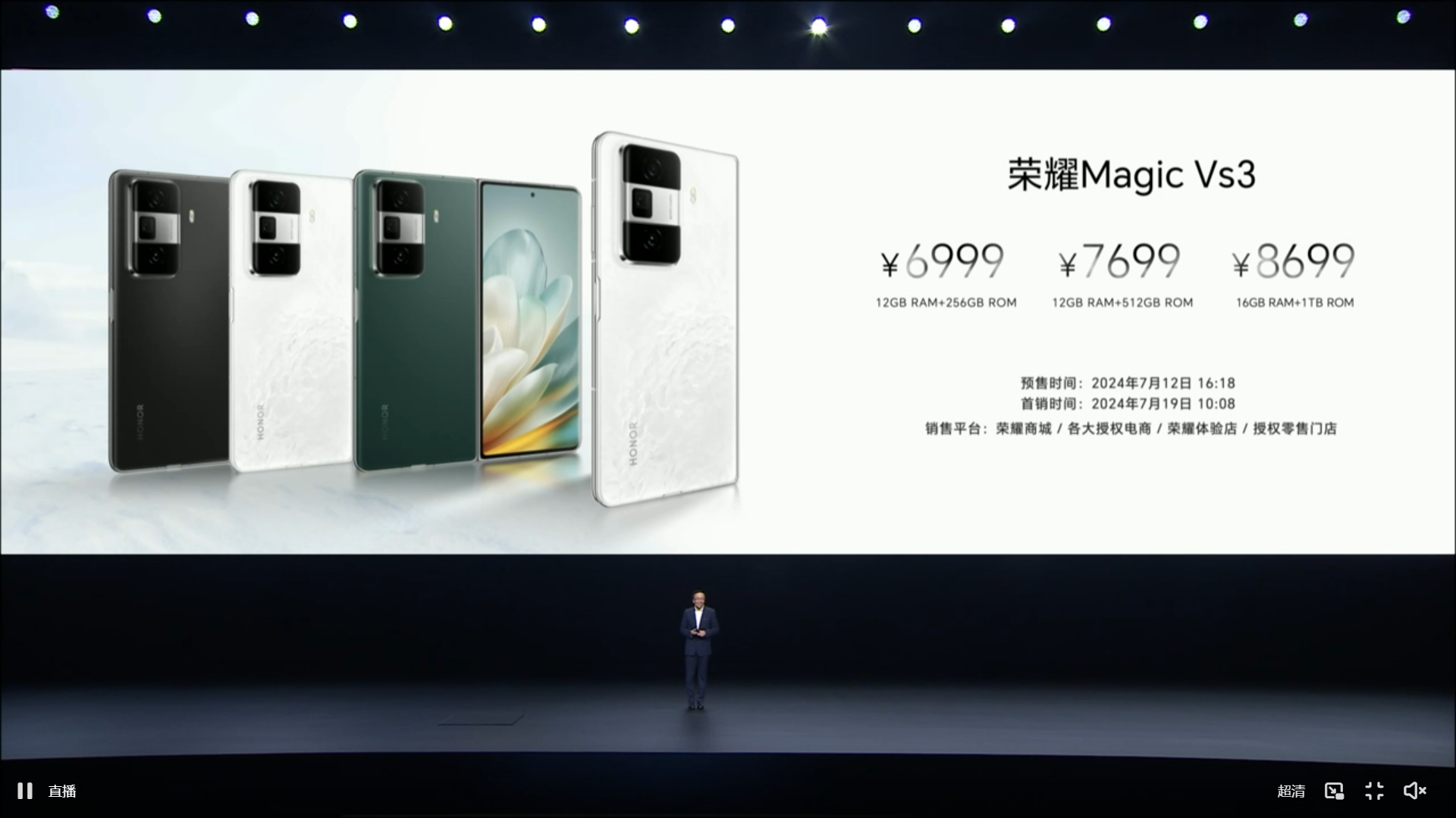 HONOR Magic Vs3中国发布：Snapdragon 8 Gen 2、8MP潜望长焦、5000mAh