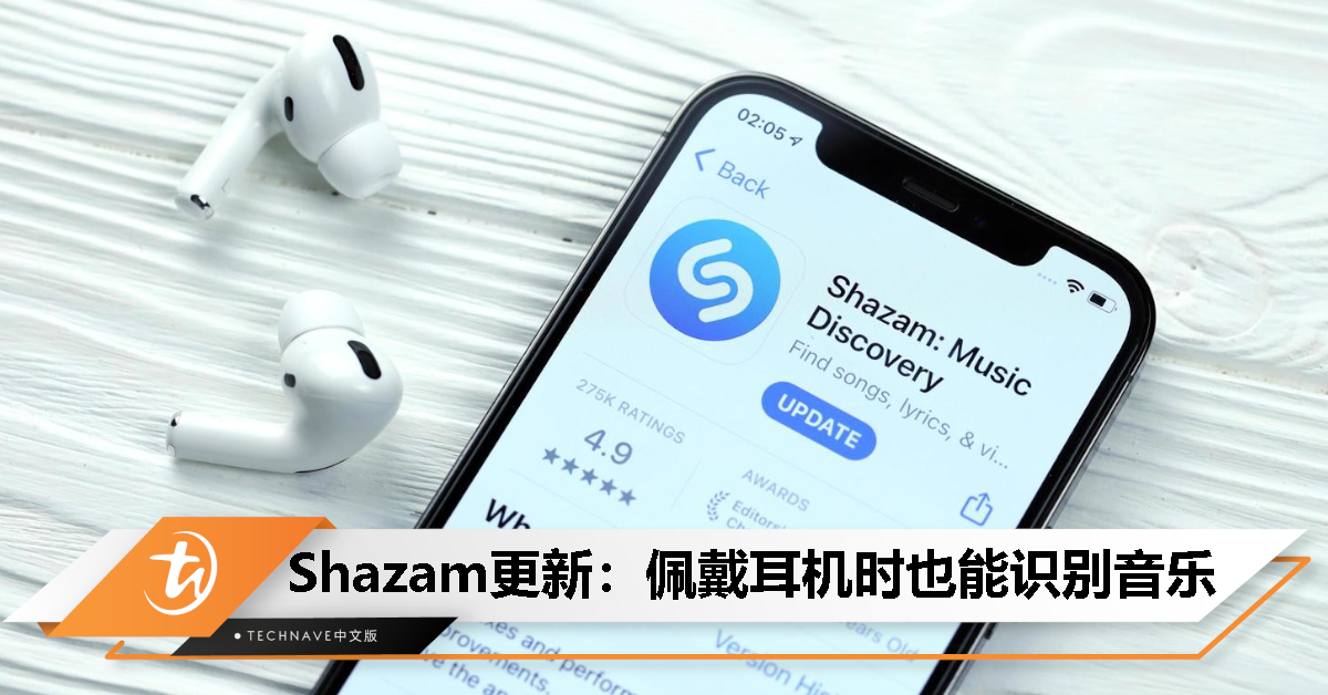 Apple 更新 Shazam ：用户佩戴耳机时也能识别音乐