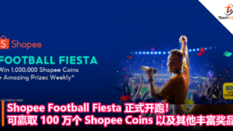 Shopee Football Fiesta 正式开跑！可赢取 100 万个 Shopee Coins 以及其他丰富奖品