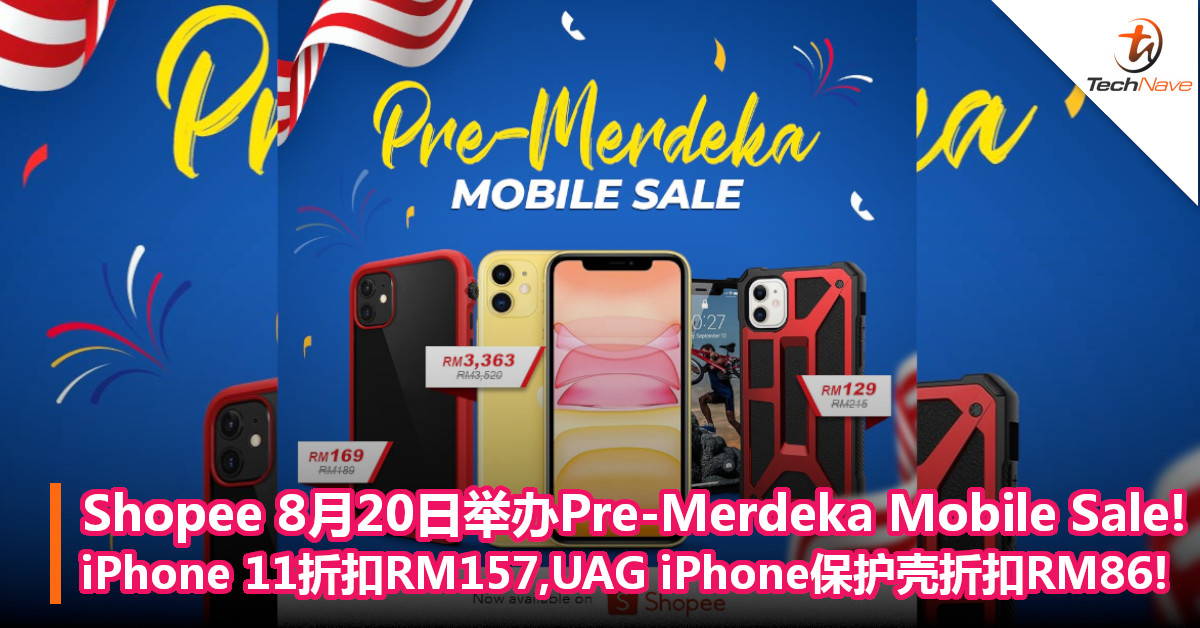 Shopee 8月20日举办Pre-Merdeka Mobile Sale！iPhone 11折扣RM157，UAG iPhone保护壳折扣RM86！