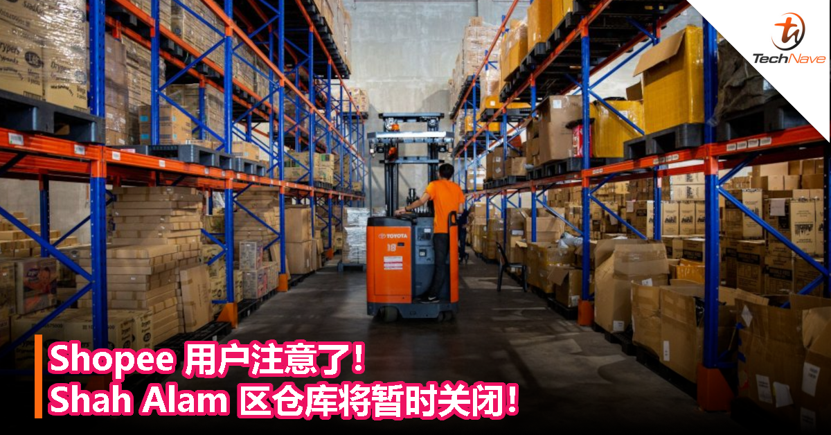Shopee 用户注意了！Shah Alam 区仓库将暂时关闭！