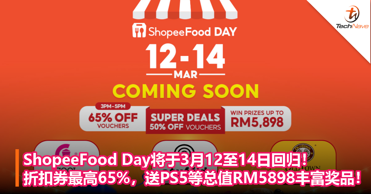 ShopeeFood Day将于3月12至14日回归！折扣券最高65%，送PS5等总值RM5898丰富奖品！