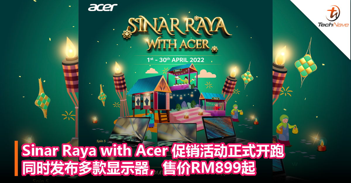Sinar Raya with Acer 促销活动正式开跑！同时发布多款显示器，售价RM899起！