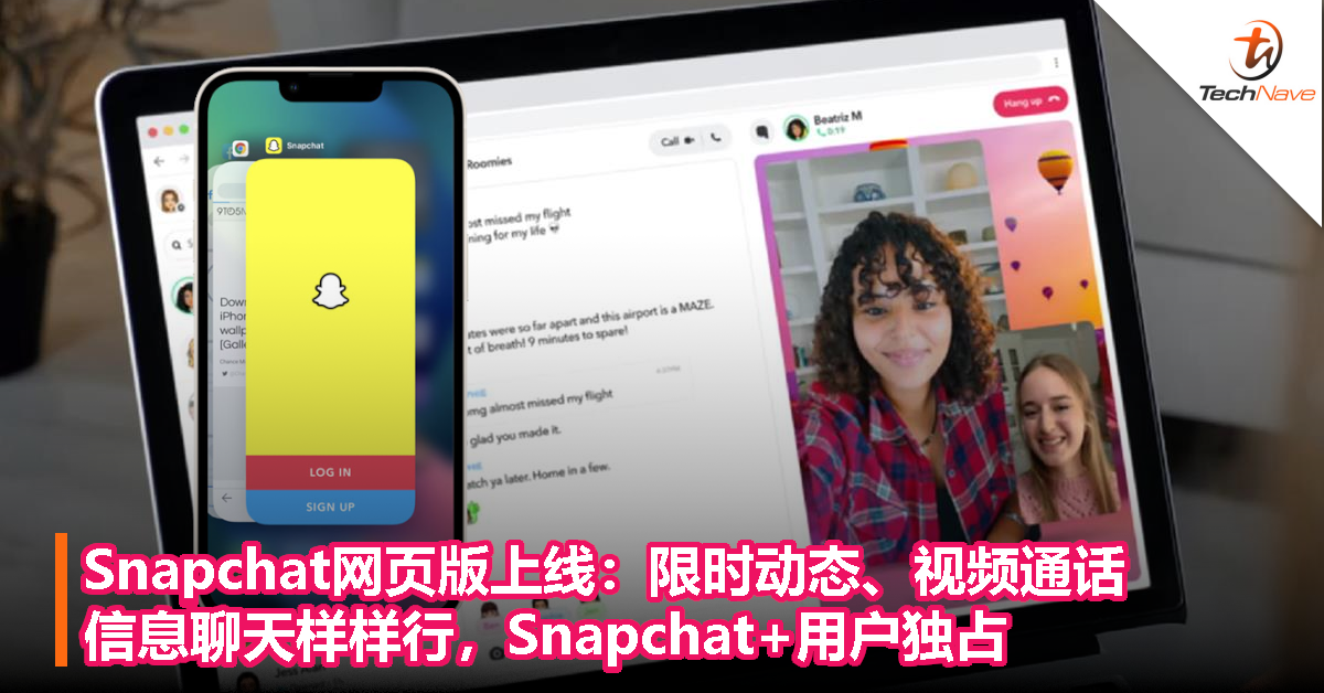 Snapchat网页版上线：限时动态、视频通话、信息聊天样样行，Snapchat+用户独占