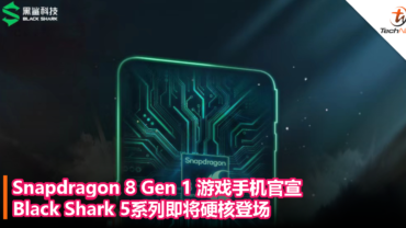 Snapdragon 8 Gen 1 游戏手机官宣：Black Shark 5系列即将硬核登场！