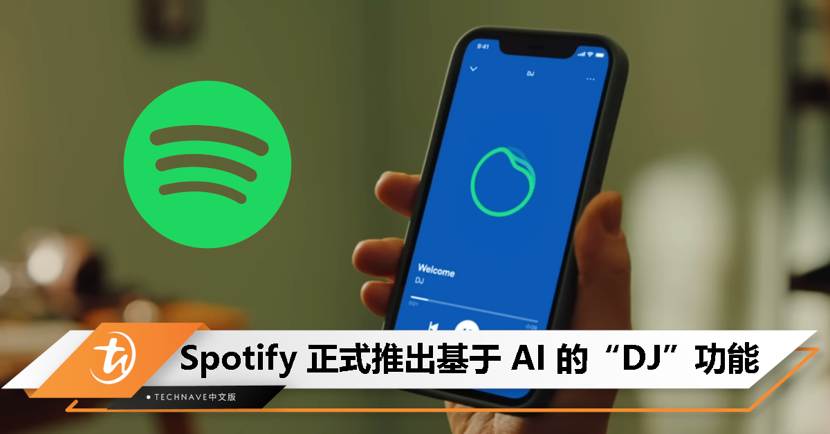 Spotify 正式推出基于 AI 的“DJ”功能，为用户提供‘量身定制’的体验”