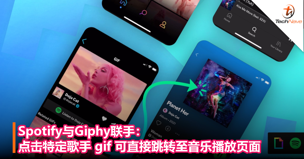 Spotify与Giphy联手：点击特定歌手 gif 可直接跳转至音乐播放页面