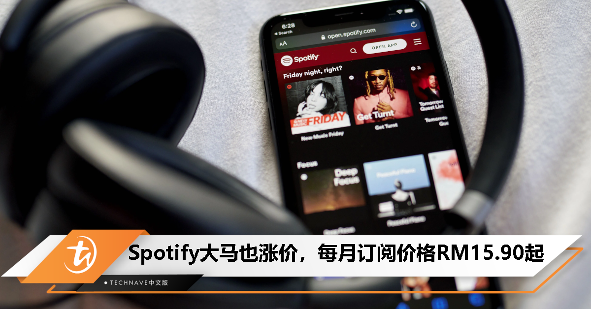 Spotify大马用户逃不过涨价潮，最新每月订阅价格从RM15.90起！