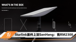 Starlink套件上架SenHeng：售RM2300