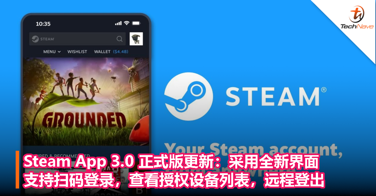 Steam App 3.0 正式版更新：采用全新界面，支持扫码登录，查看授权设备列表，远程登出