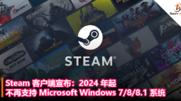 Steam 客户端宣布：2024 年起不再支持 Microsoft Windows 7_8_8.1 系统