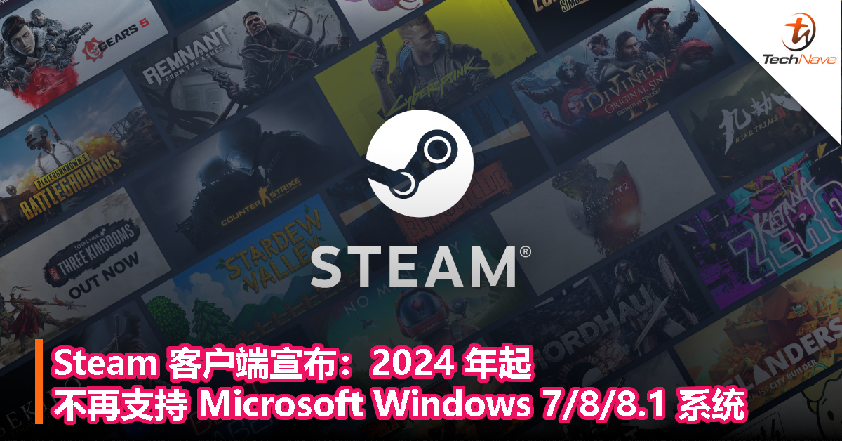 Steam 客户端宣布：2024 年起不再支持 Microsoft Windows 7/8/8.1 系统