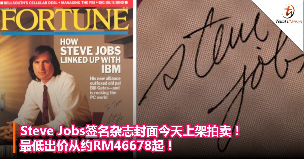 Steve Jobs签名杂志封面今天上架拍卖！最低出价从约RM46678起！