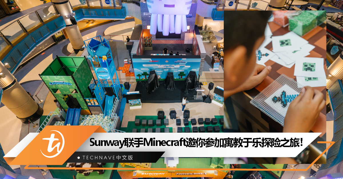 Sunway Malls联手Minecraft：邀你参加寓教于乐探险之旅！