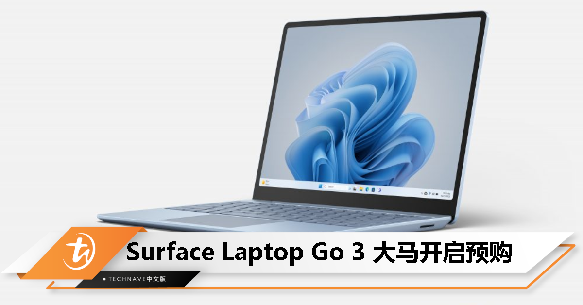 Microsoft Surface Laptop Go 3大马发布：第12代Intel Core i5处理器、15小时续航，起价RM4099！