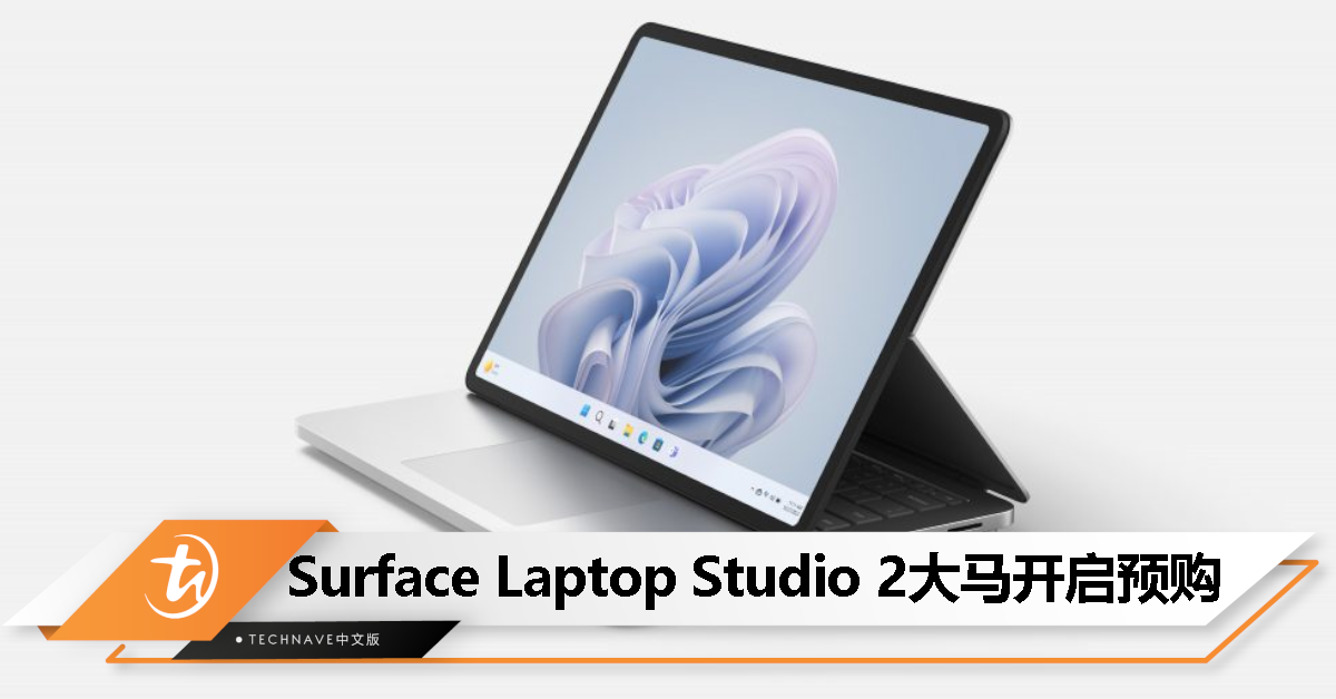 Microsoft Surface Laptop Studio 2大马发布：第13 代Intel Core i7处理器、RTX 4050显卡，售价RM12,199 起！