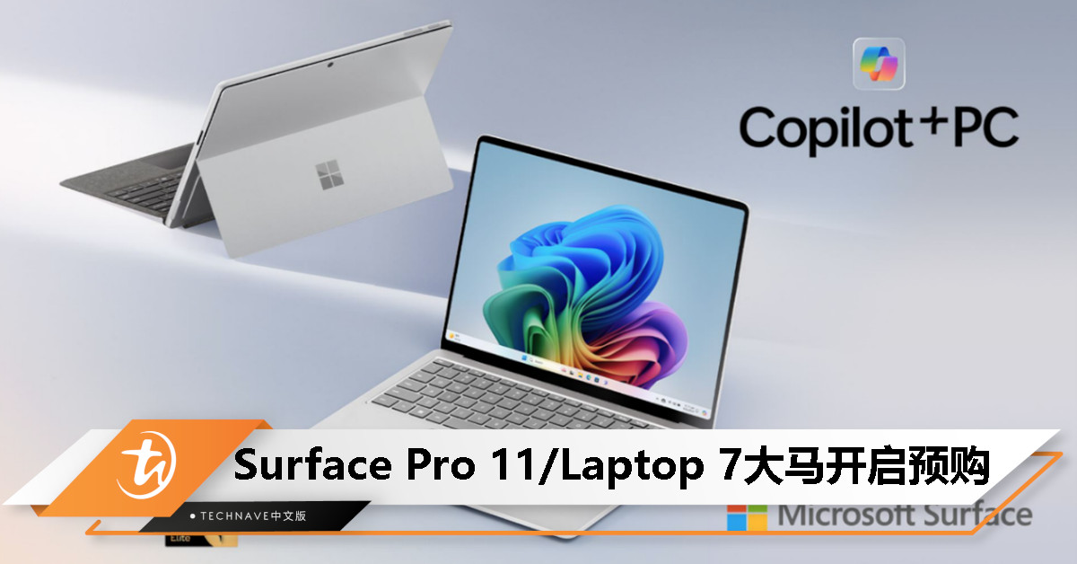 Microsoft Surface Pro 11 / Laptop 7大马开启预购：SD X Elite / SD X Plus 处理器，起售价 RM5,399