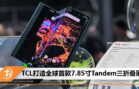 TCL three-fold flexible folding display smartphone