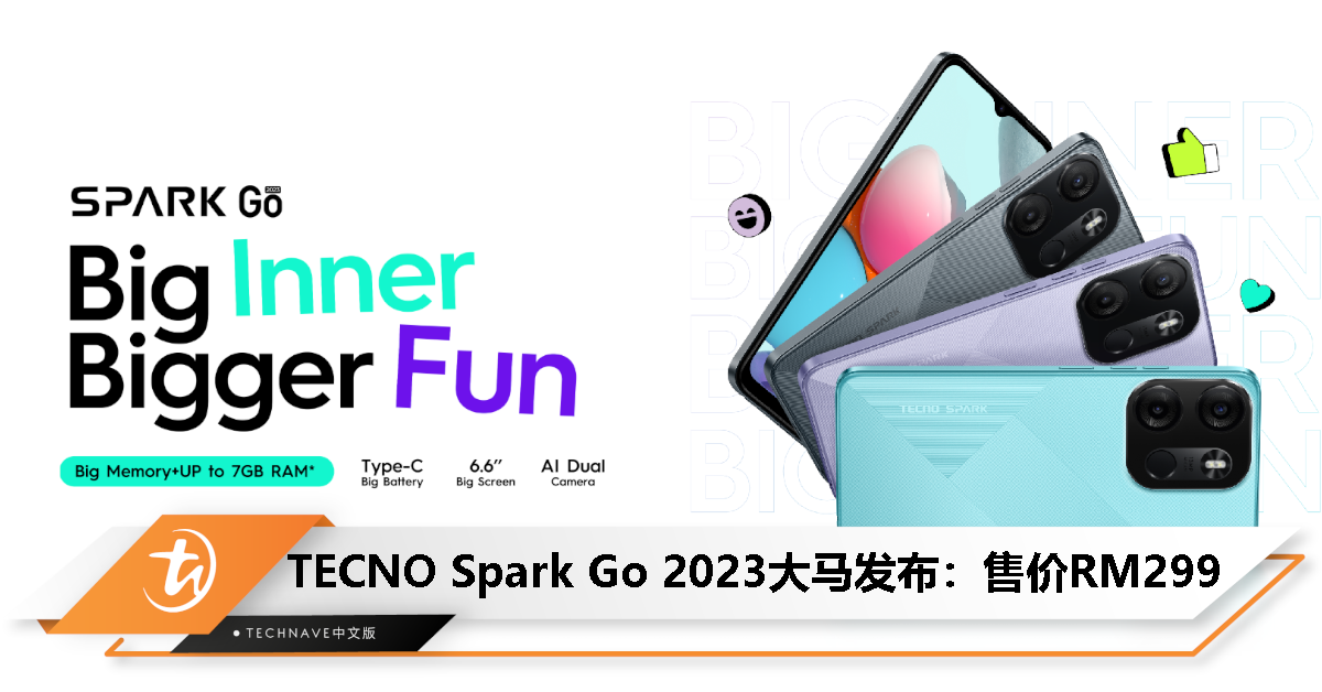 TECNO Spark Go 2023 大马发布：售价RM299！Helio A22 处理器、5000mAh 电池、6.6寸大屏！