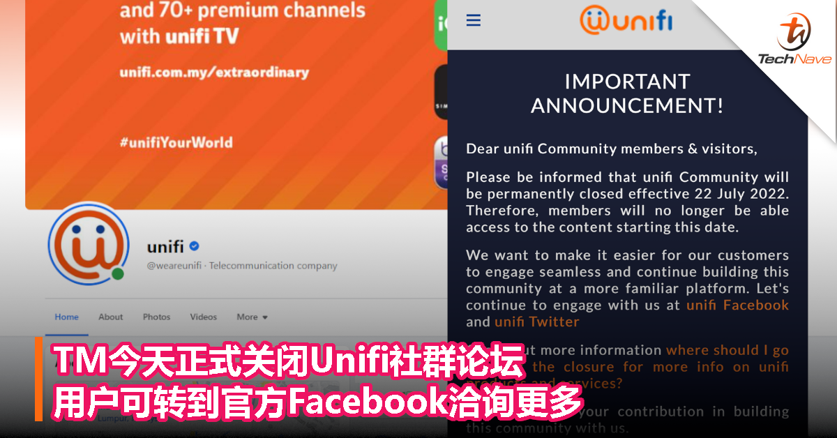 TM今天正式关闭Unifi社群论坛，用户可转到官方Facebook洽询更多