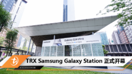 TRX Samsung Galaxy Station 正式开幕