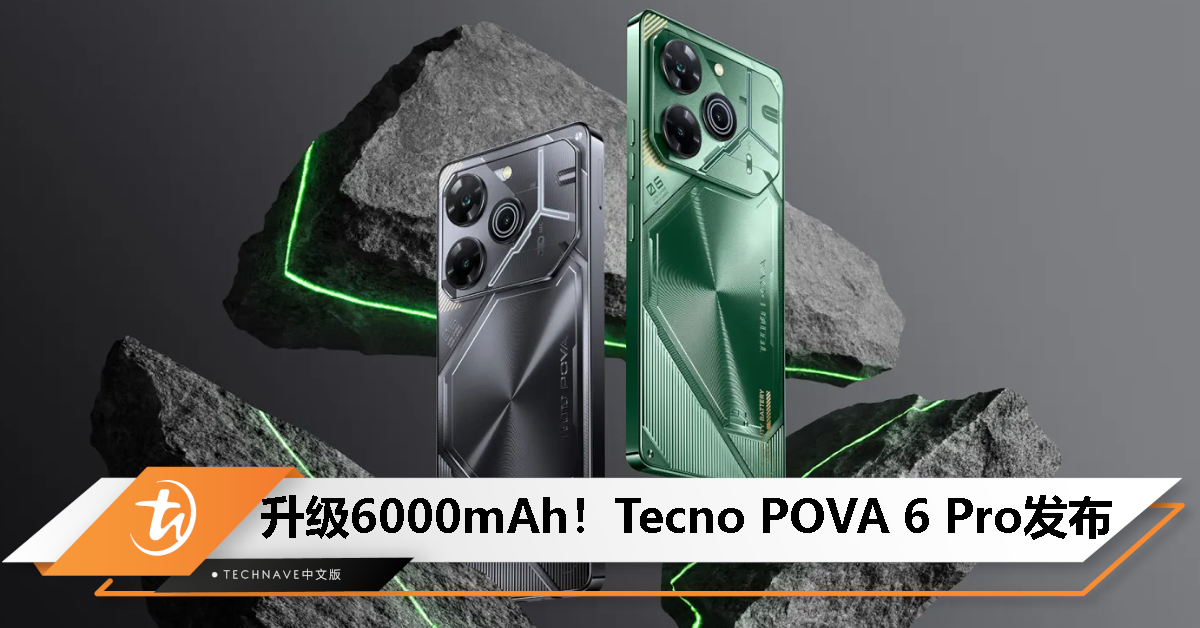 Tecno POVA 6 Pro发布：后置炫酷灯带、天玑6080处理器、108MP主摄、6000mAh电池！