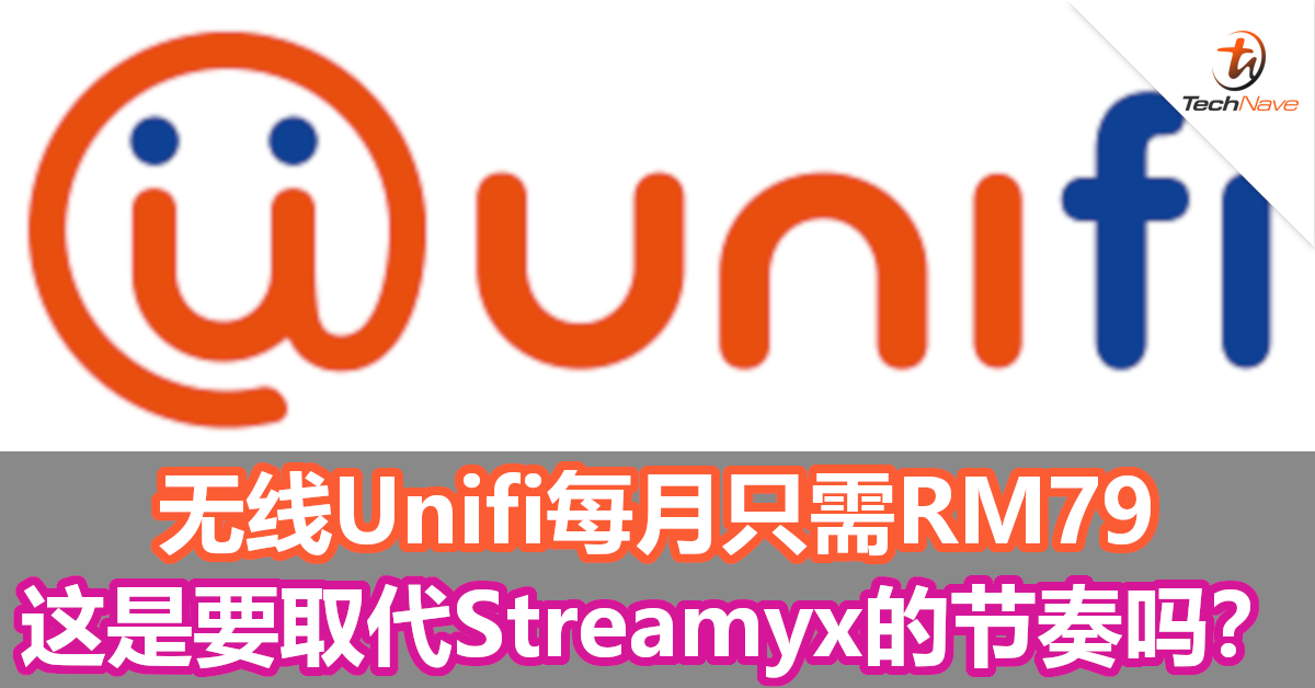 Streamyx用户的解决方案？Unifi最新无线网路方案泄露，只需每月RM79就有无限网络！