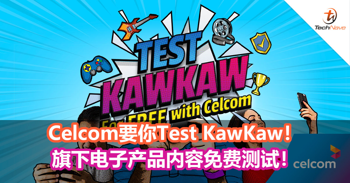 Celcom要你Test KawKaw！旗下电子产品内容免费测试！