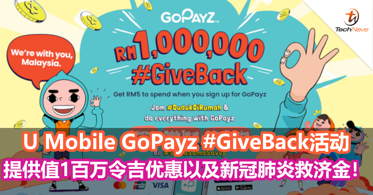 U Mobile GoPayz #GiveBack活动，提供值1百万令吉优惠以及新冠肺炎救济金！