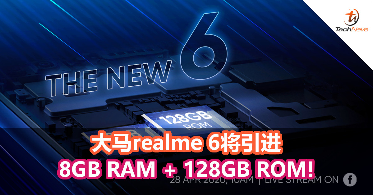 大马realme 6将引进8GB RAM + 128GB ROM的存储配置！