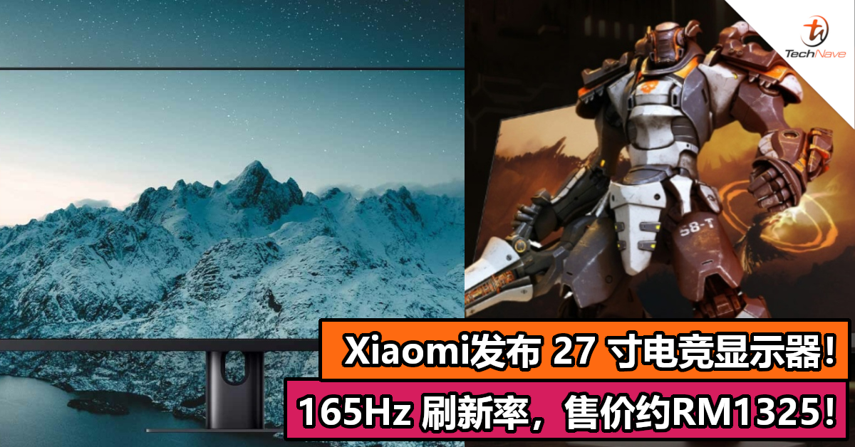 Xiaomi发布 27 寸电竞显示器！165Hz 刷新率，售价约RM1325！