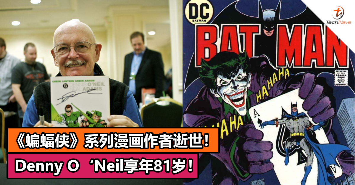 《蝙蝠侠》系列漫画作者逝世！Denny O‘Neil享年81岁！