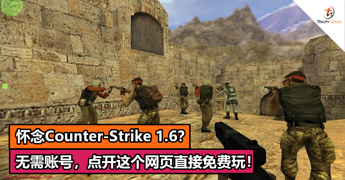 怀念Counter-Strike 1.6？无需账号，点开这个网页直接免费玩！
