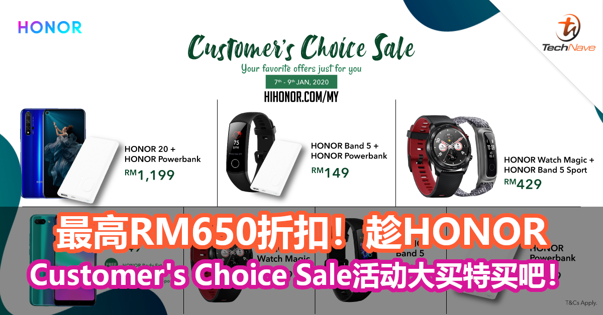 最高RM650折扣！趁HONOR Customer’s Choice Sale活动大买特买吧！