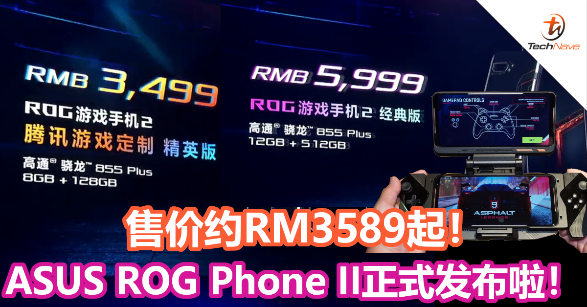 新一代游戏手机发布了！ASUS ROG Phone 2以约RM3589售价正式发布！
