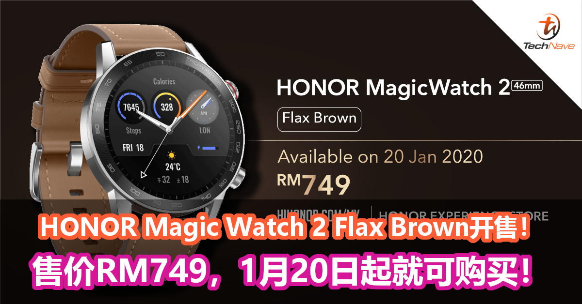 HONOR Magic Watch 2 Flax Brown大马开售！售价RM749，1月20日起就可购买！